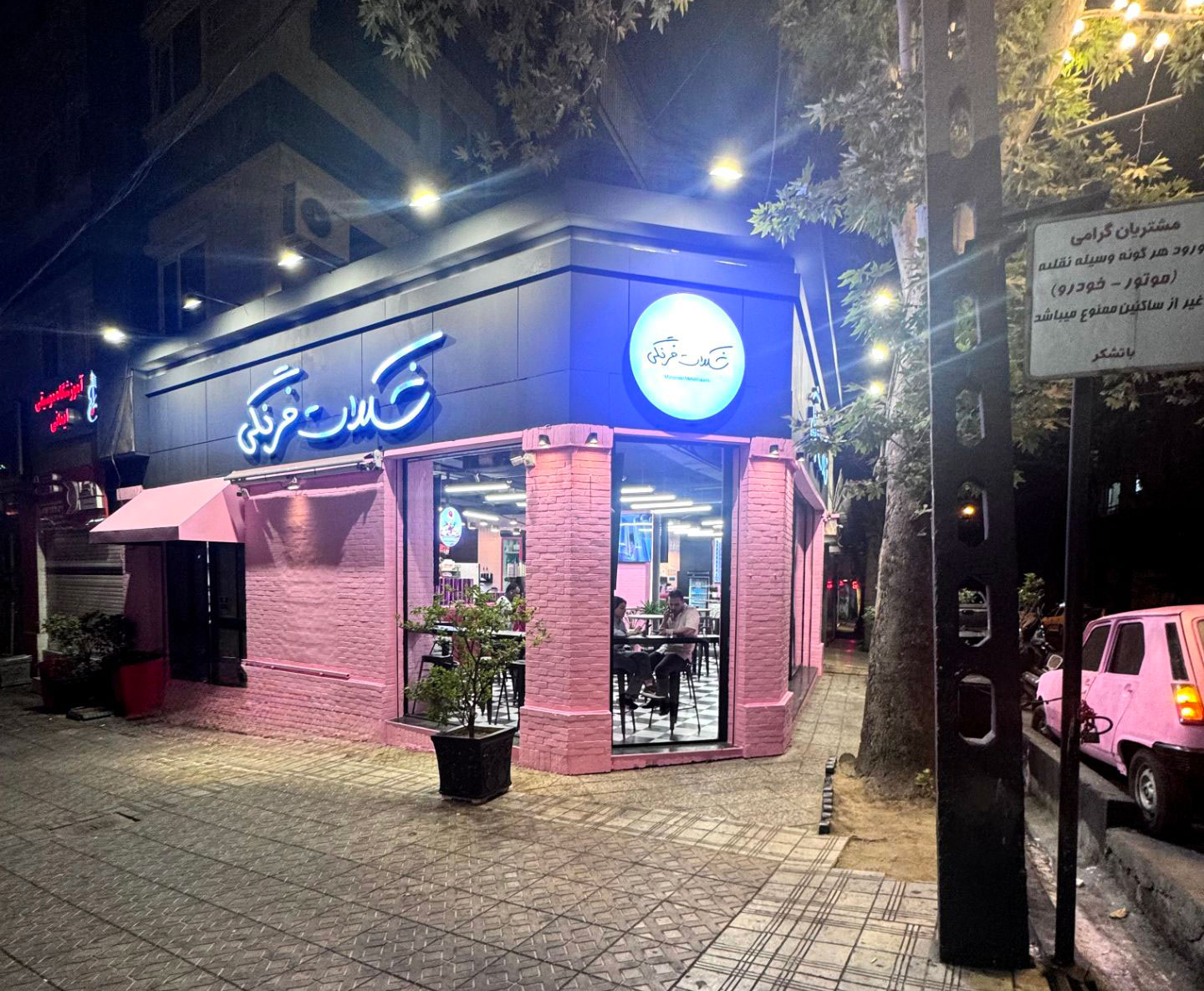 شکلات-فرنگی-اندرزگو