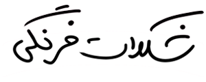 لوگو-شکلات-فرنگی