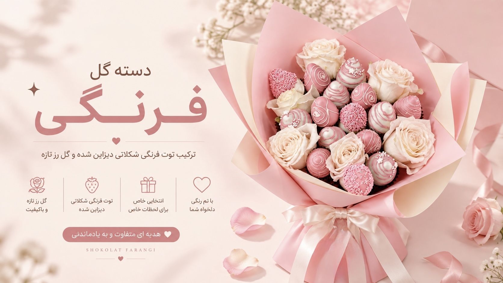 دسته گل